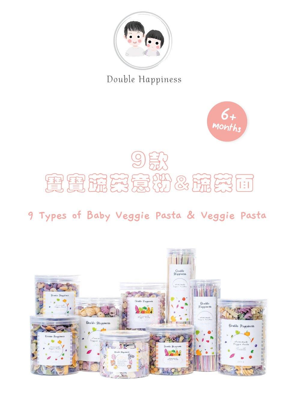 Double Happiness Baby Veggie Pasta (300g)-Bebehaus