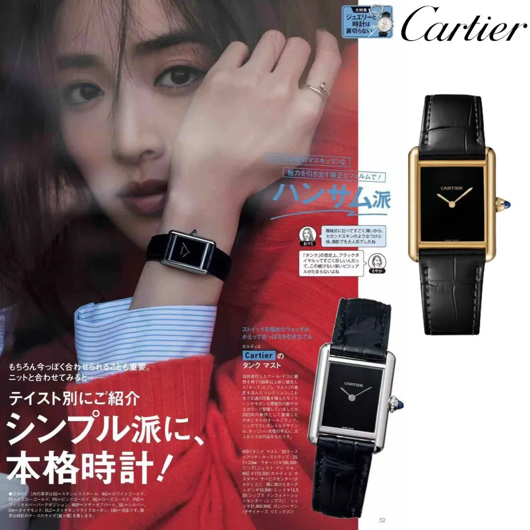 【Cartier公式サイトは正規品時計】2023新作雑誌掲載限定30個!人生をともに歩む最高のパートナー！泉里香さん同項 のTANK MUST DE CARTIER WATCH 腕時計