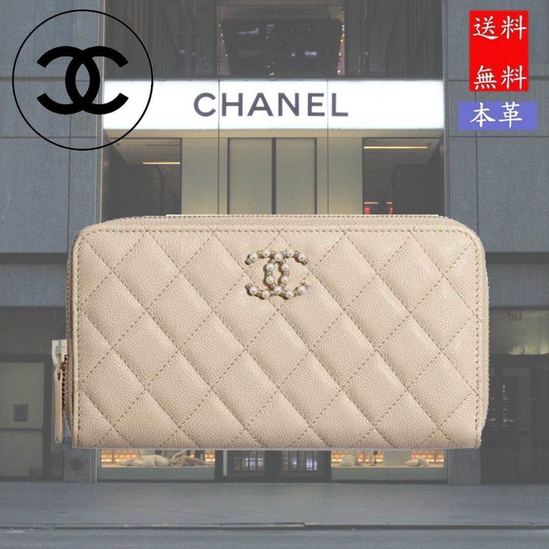 ロングファスナー財布
