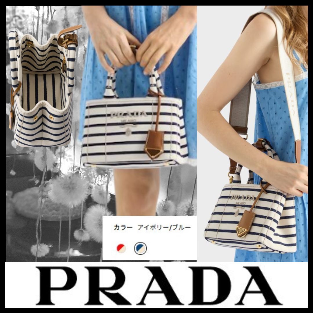 【国内発送★PRADA】ストライプ コットンキャンバス ミニバッグ