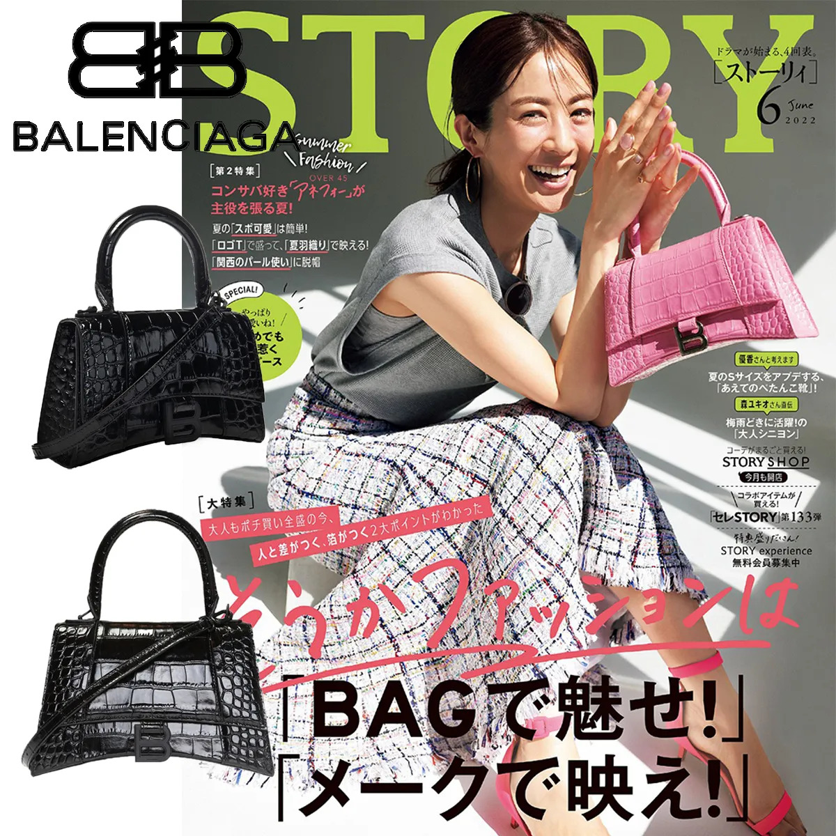 【BALENCIAGA】レディーストートバッグ