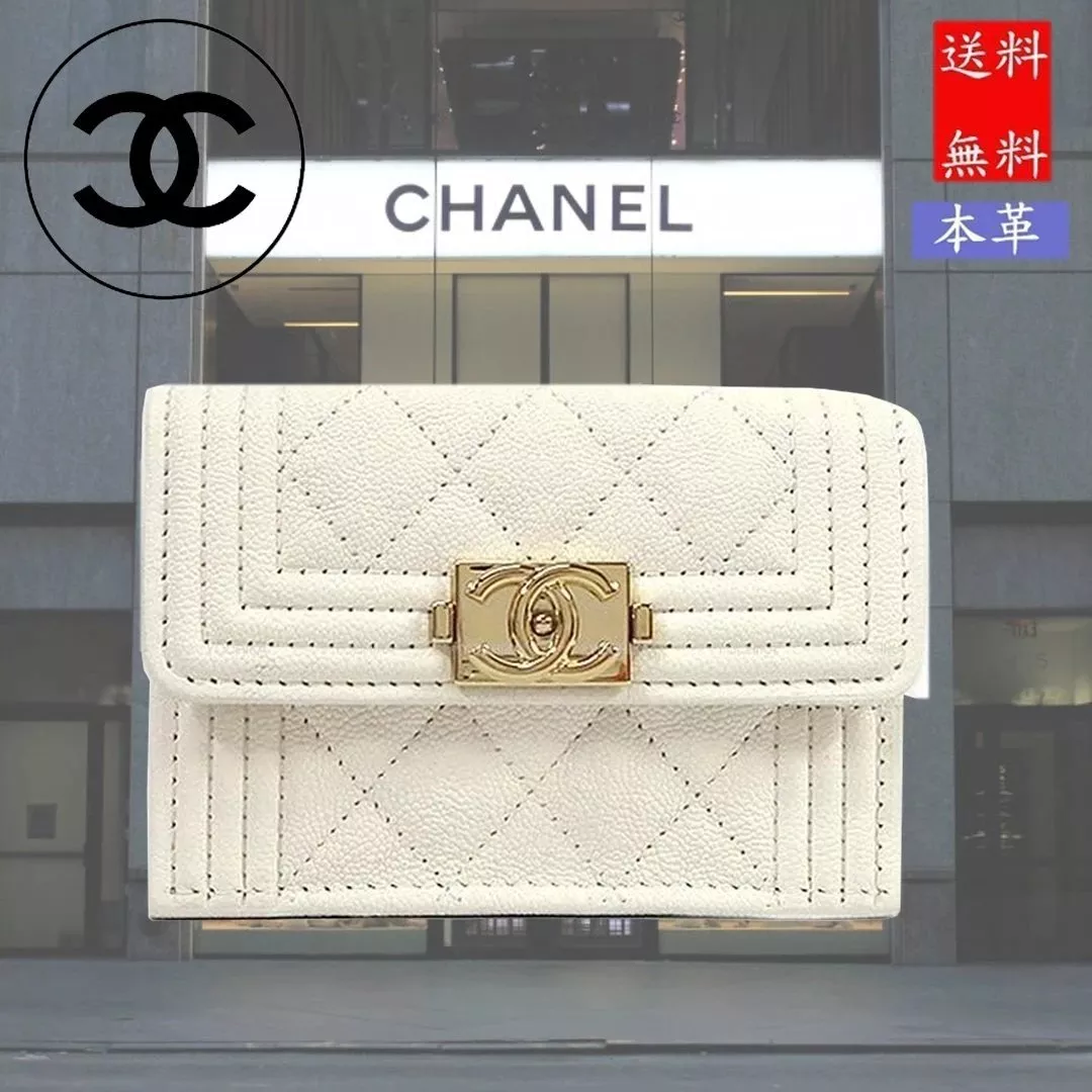 【シャネル】A84432☆ボーイ三つ折りミニ財布☆