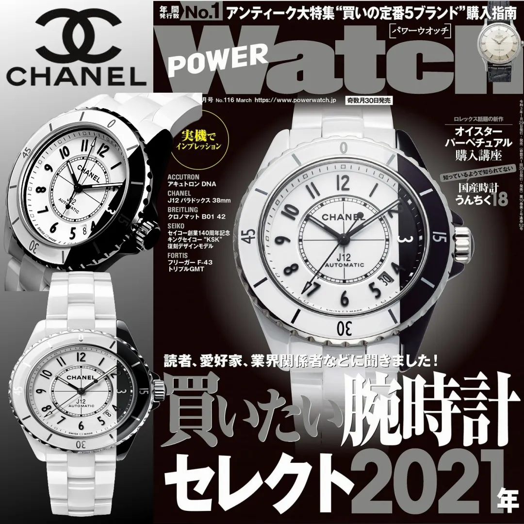 【Chanel公式サイトは正規品】🌹新作雑誌掲載🔥限定30個!★時を超えて愛されるの J12❤男女兼用