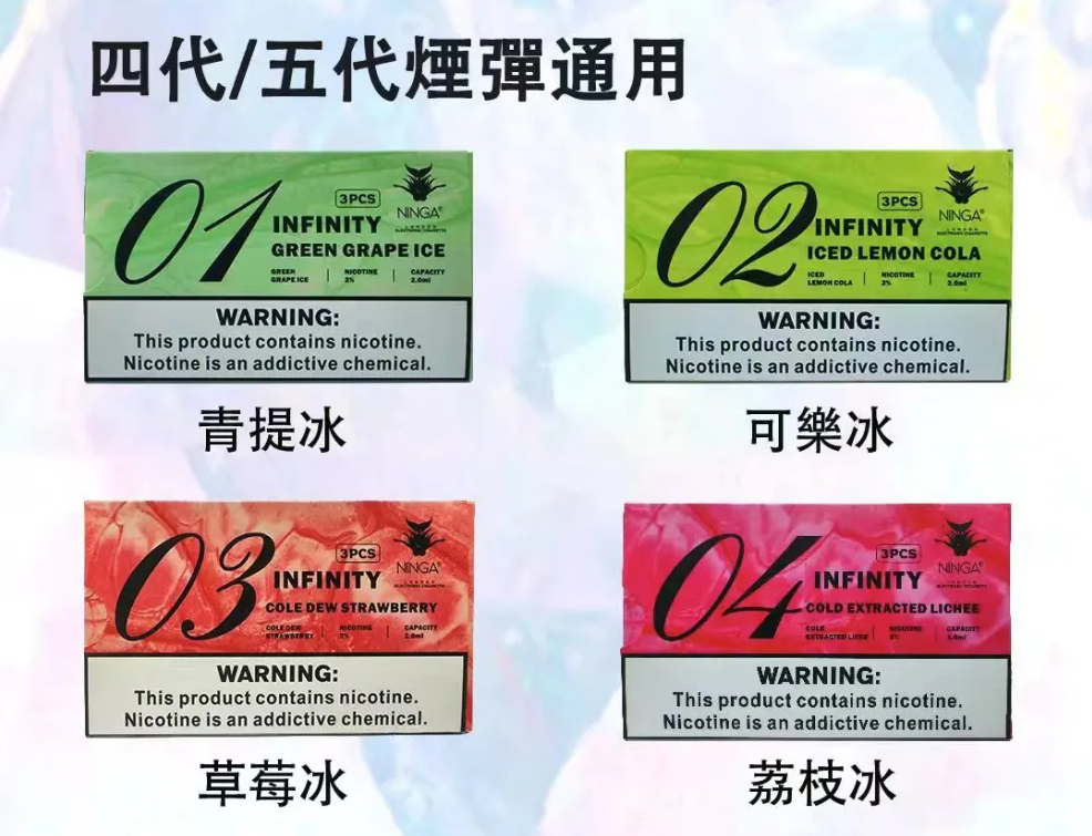 【美人魚霧化彈】奢華煙彈/2ml大容量/通用四、五代主機/極致3%尼古丁體驗