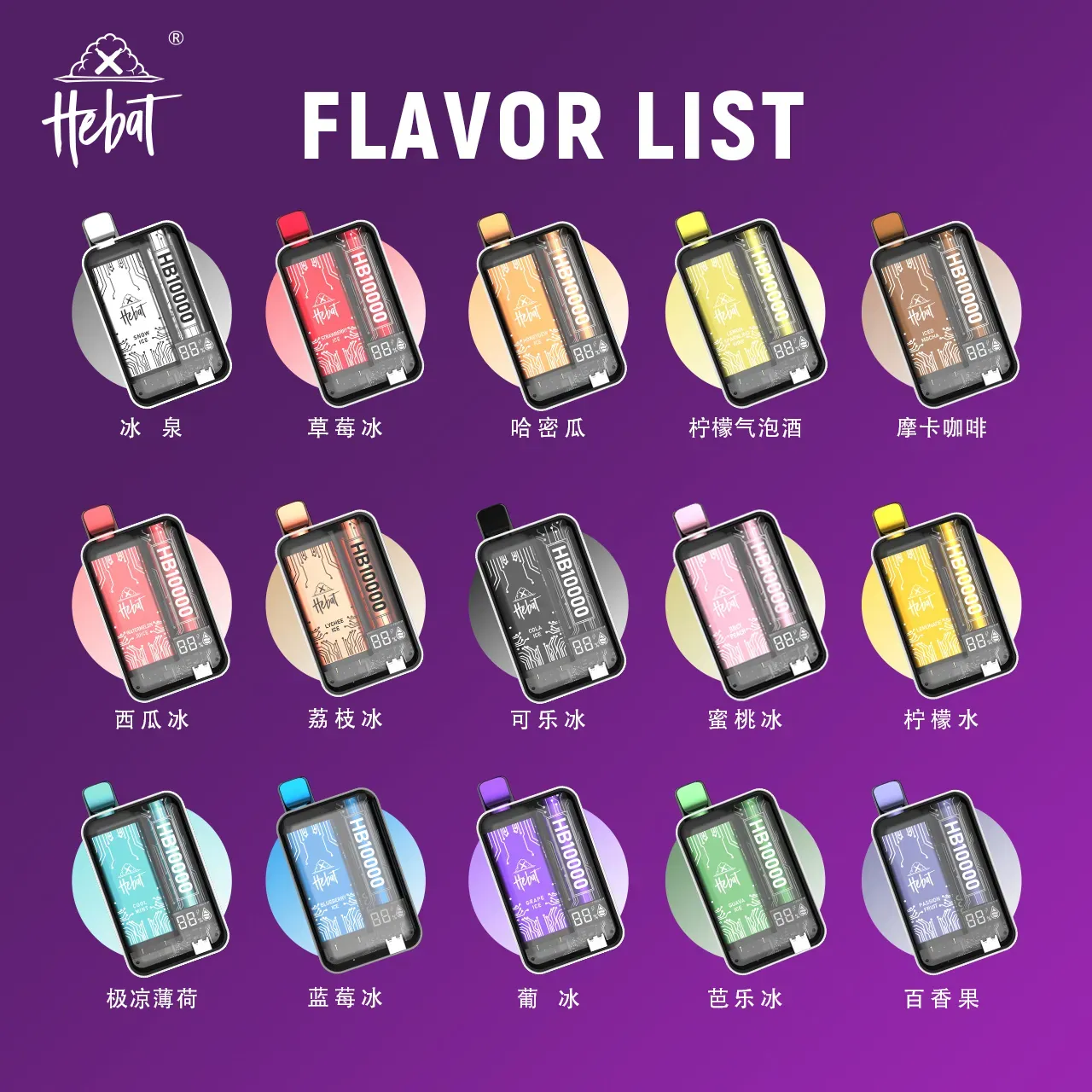 【喜貝】超大容量/抛棄式/10000口/電子菸/台灣正品現貨