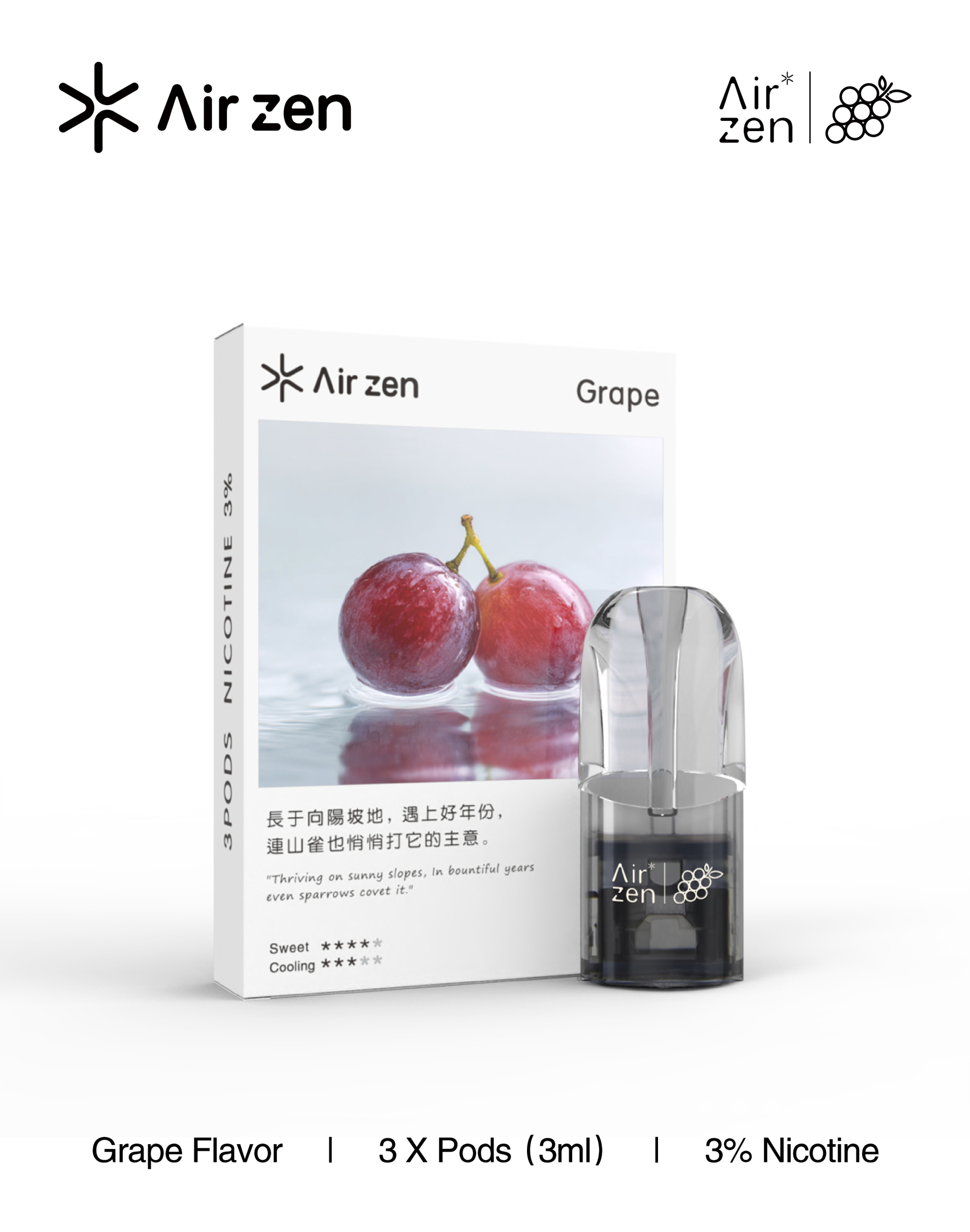 AirZen 艾爾藍一代電子煙煙彈 2.5ml*3顆  99煙彈同廠牌