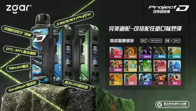 ZGAR冰熊卡帶煙彈/磁吸設計 專機專用 15000口 買3盒+100送主機