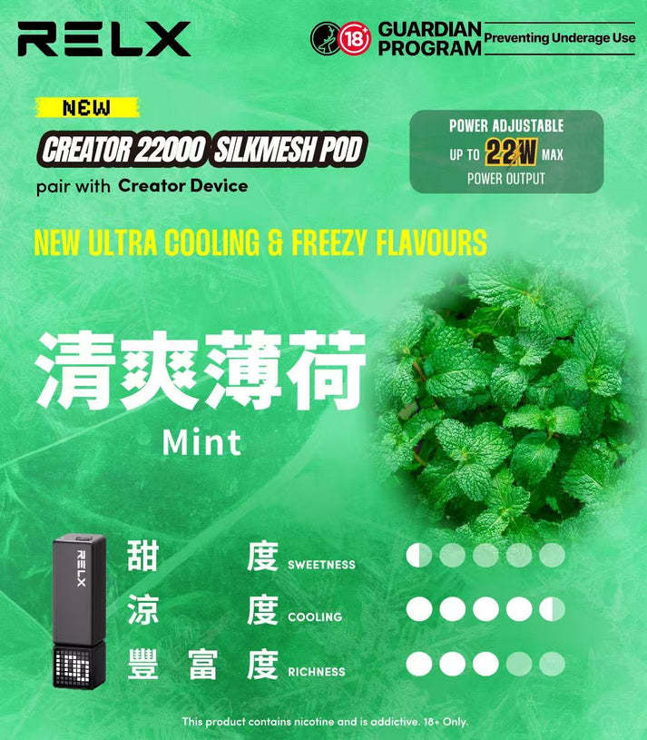 悅刻積木 RELX Creator 22000 口換彈式主機/煙彈 買三+100送主機