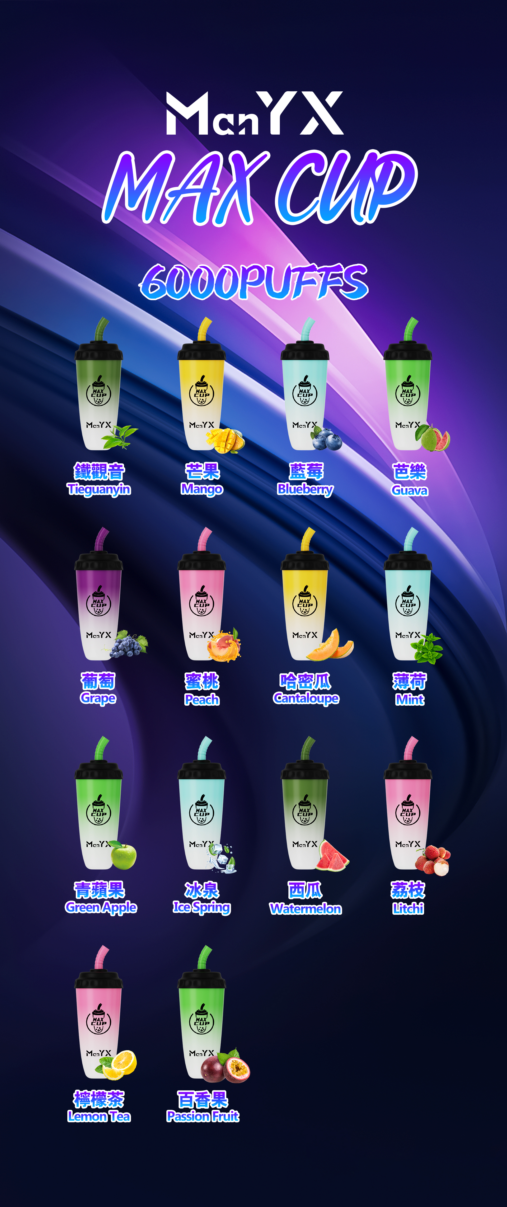 【 Man YX 奶茶杯】抛棄式電子煙/一次性電子煙/6000口大容量