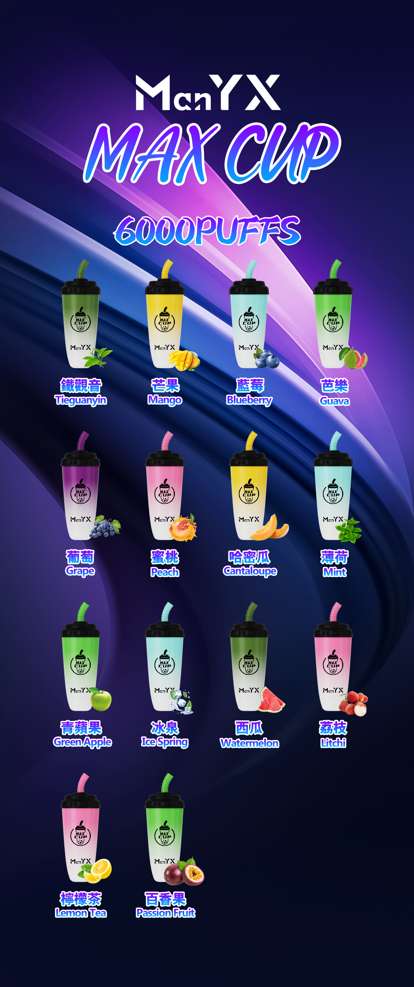【 Man YX 奶茶杯】抛棄式電子煙/一次性電子煙/6000口大容量