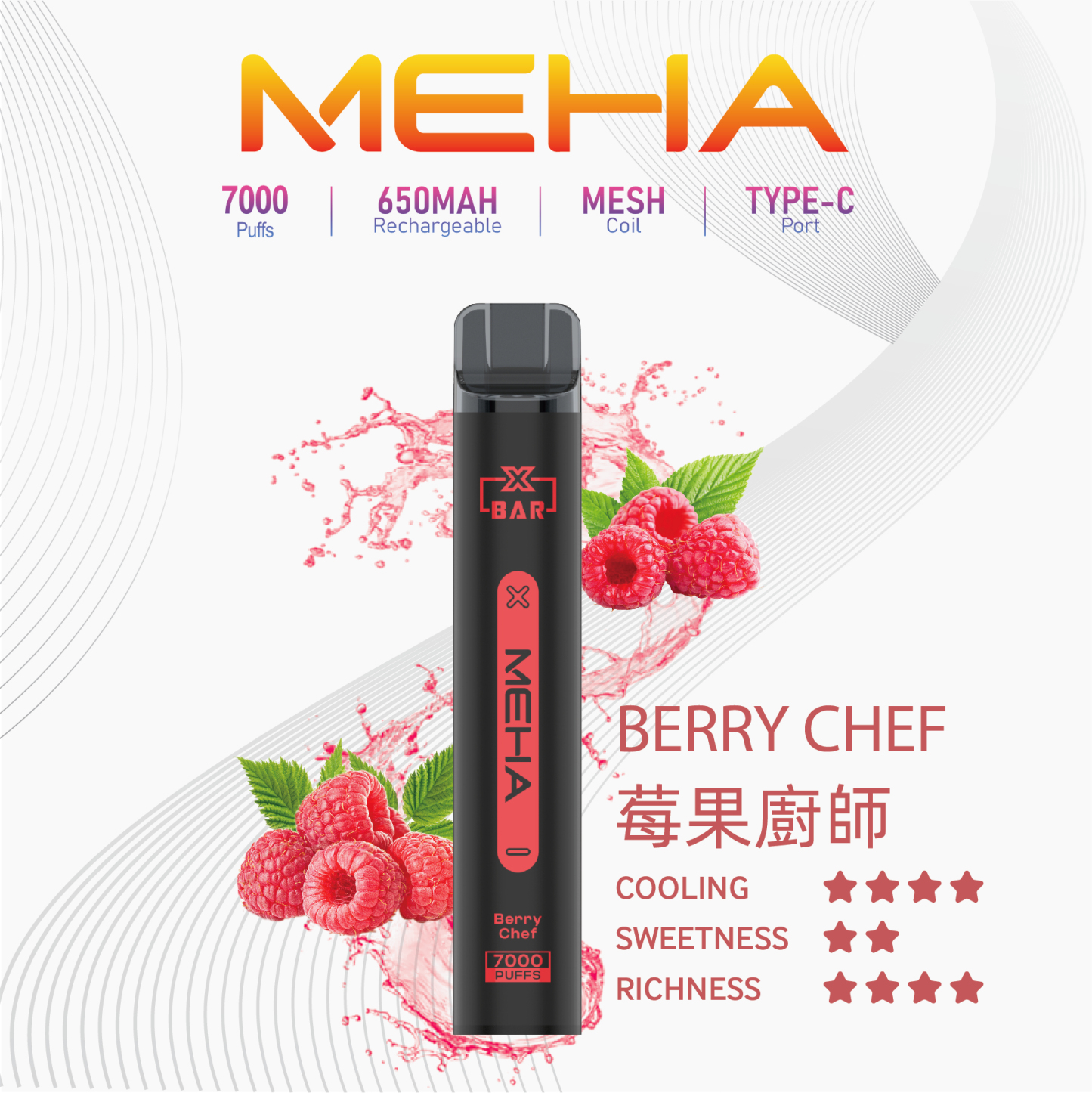 Meha 魅嗨7000口一次性電子煙 | 台灣現貨抛棄式 16種口味