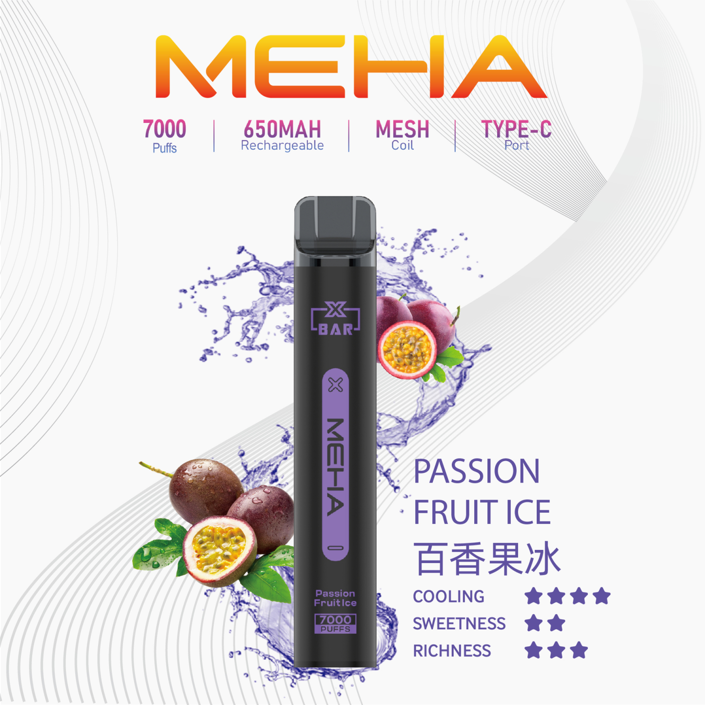 Meha 魅嗨7000口一次性電子煙 | 台灣現貨抛棄式 16種口味