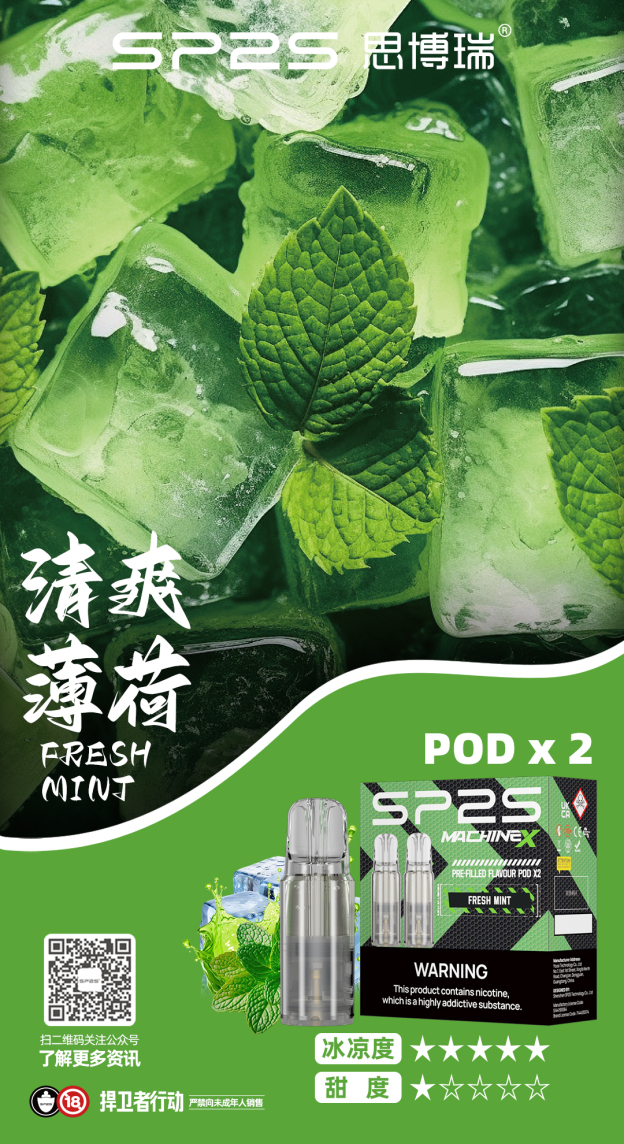 SP2S Machine X電子煙霧化煙彈 | SP2S max方塊主機專屬 台灣現貨