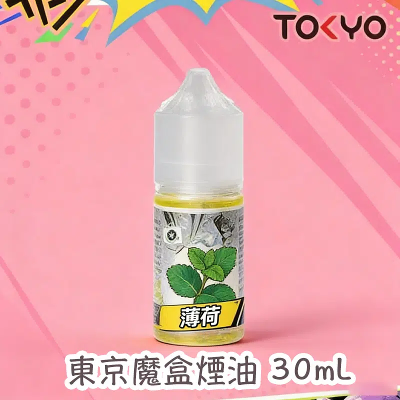 TOKYO東京魔盒 MOHOO 電子小煙煙油 30ML  台灣現貨