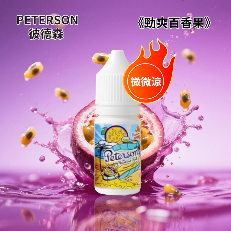 PETERSON彼德森電子煙油 微微涼感 30ml/36mg 水果煙油
