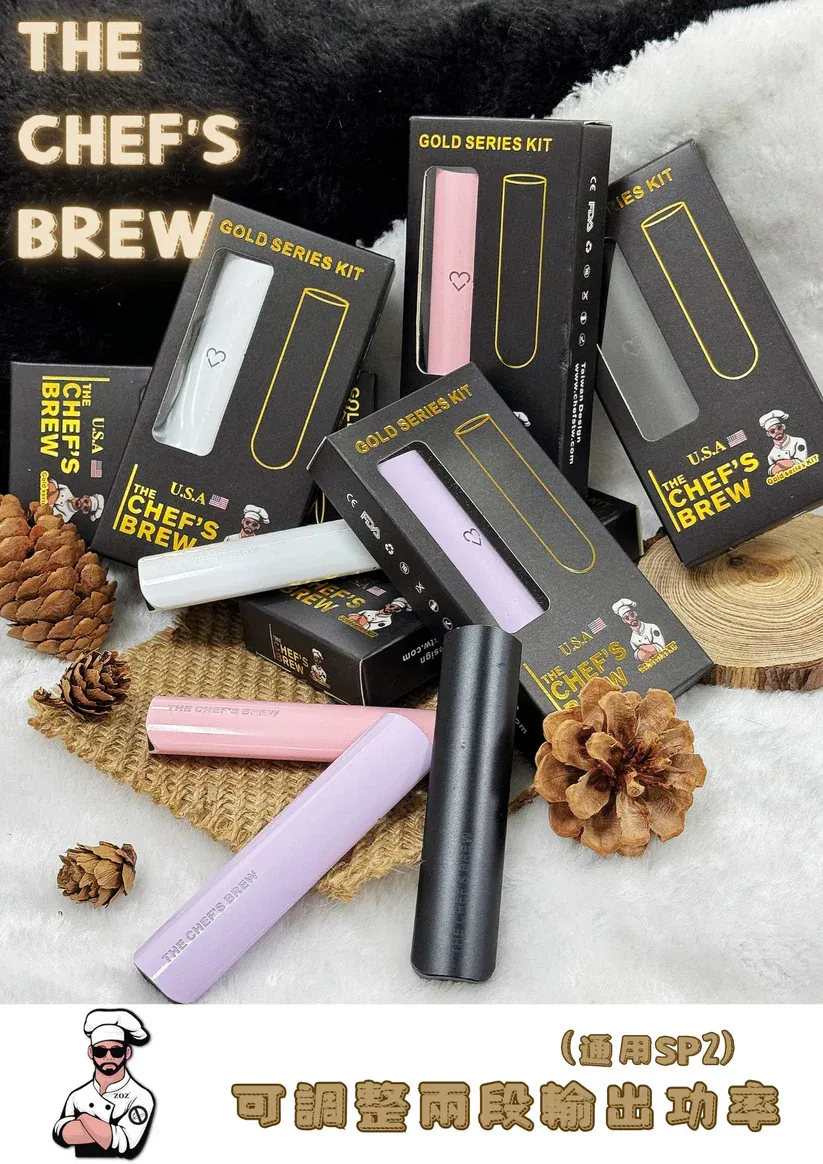 🔥台灣現貨🔥廚師佳釀The Chef’s Brew 一代主機-美國廚師主機-雙檔調控-通用一代煙彈