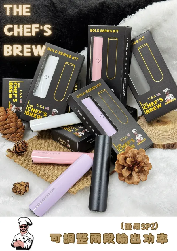 🔥台灣現貨🔥廚師佳釀The Chef’s Brew 一代主機-美國廚師主機-雙檔調控-通用一代煙彈