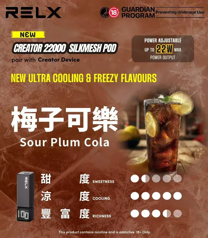 悅刻積木 RELX Creator 22000 口換彈式主機/煙彈 買三+100送主機