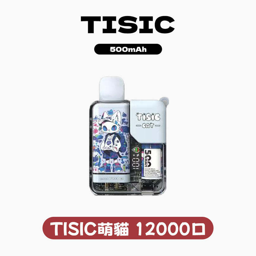 TISIC 黑騎士/萌貓派對系列 12000口抛棄式電子煙 台灣現貨
