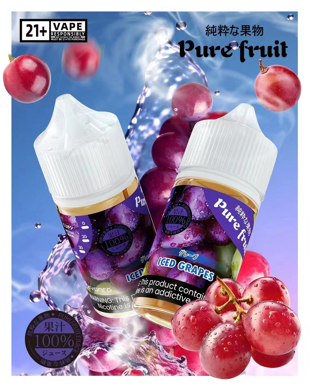 pure fruit 純粹の果物電子煙/菸油 30ML 天然水果風味 台灣現貨