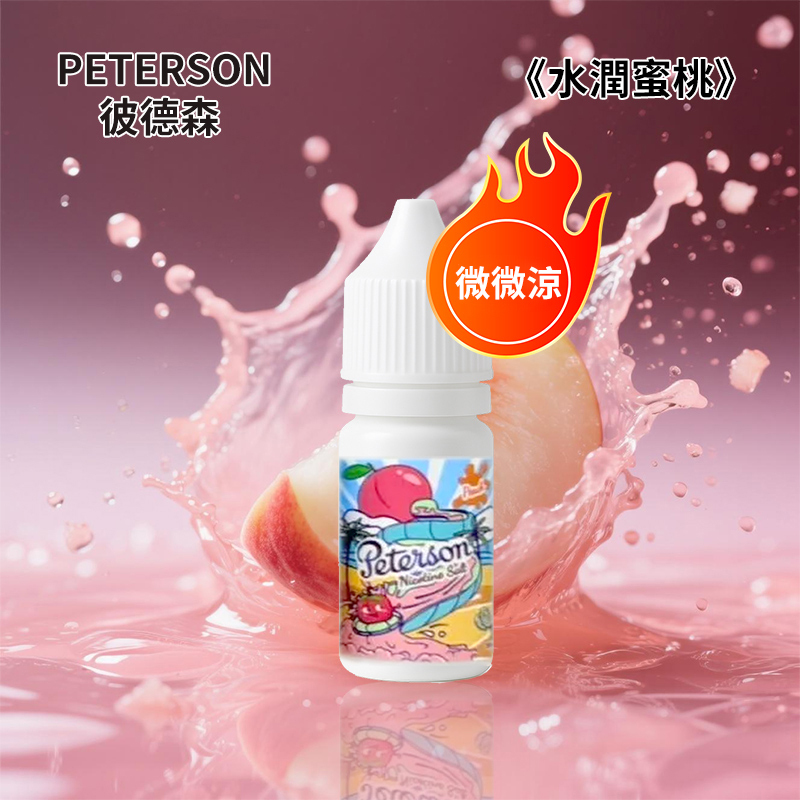 PETERSON彼德森電子煙油 微微涼感 30ml/36mg 水果煙油