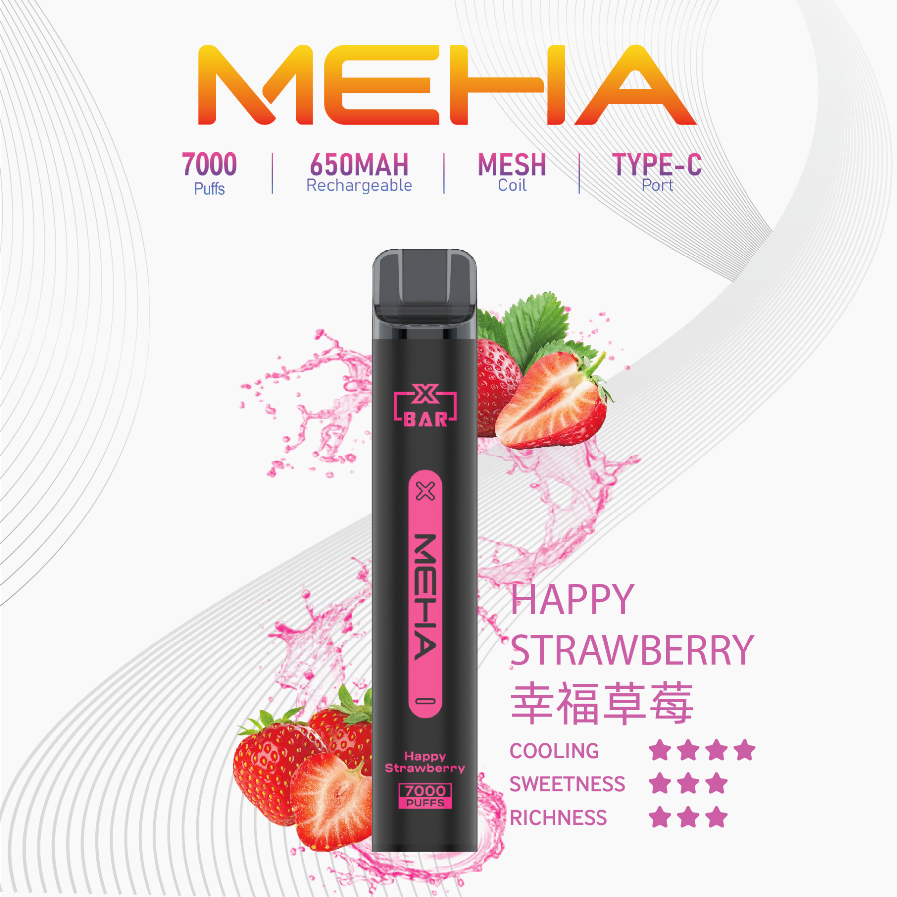 Meha 魅嗨7000口一次性電子煙 | 台灣現貨抛棄式 16種口味