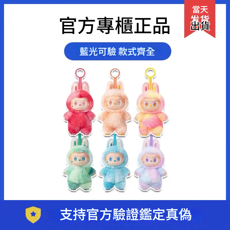 Labubu拉布布3.0前方高能系列盲盒玩偶挂件公仔手辦