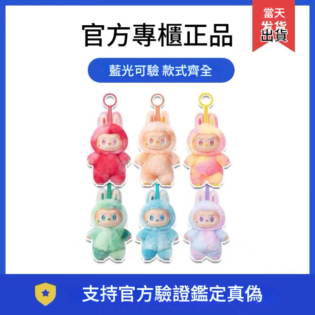 Labubu拉布布3.0前方高能系列盲盒玩偶挂件公仔手辦