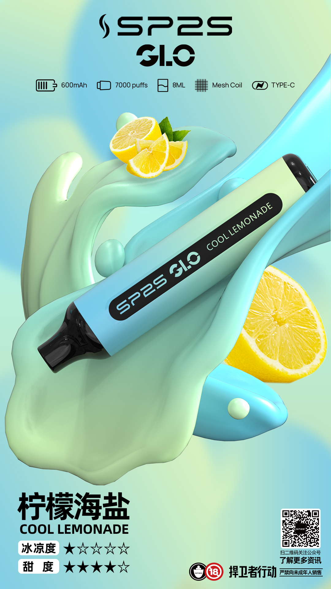 SP2S GLO 7000口 抛棄式/一次性電子煙 | 15種口味 現貨