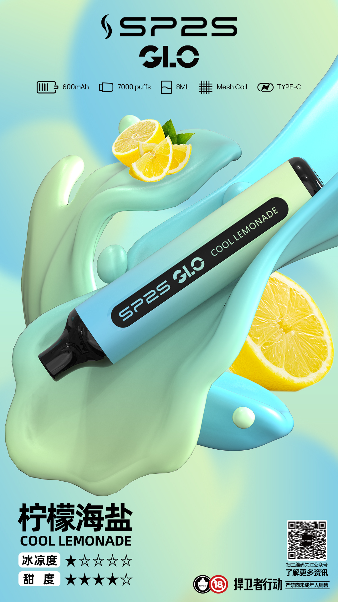 💥 7000口 SP2S 【思博瑞】 GLO一次性電子煙 | 全新現貨 15種口味