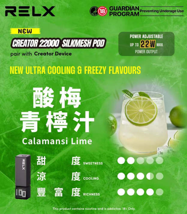 悅刻積木 RELX Creator 22000 口換彈式主機/煙彈 買三+100送主機