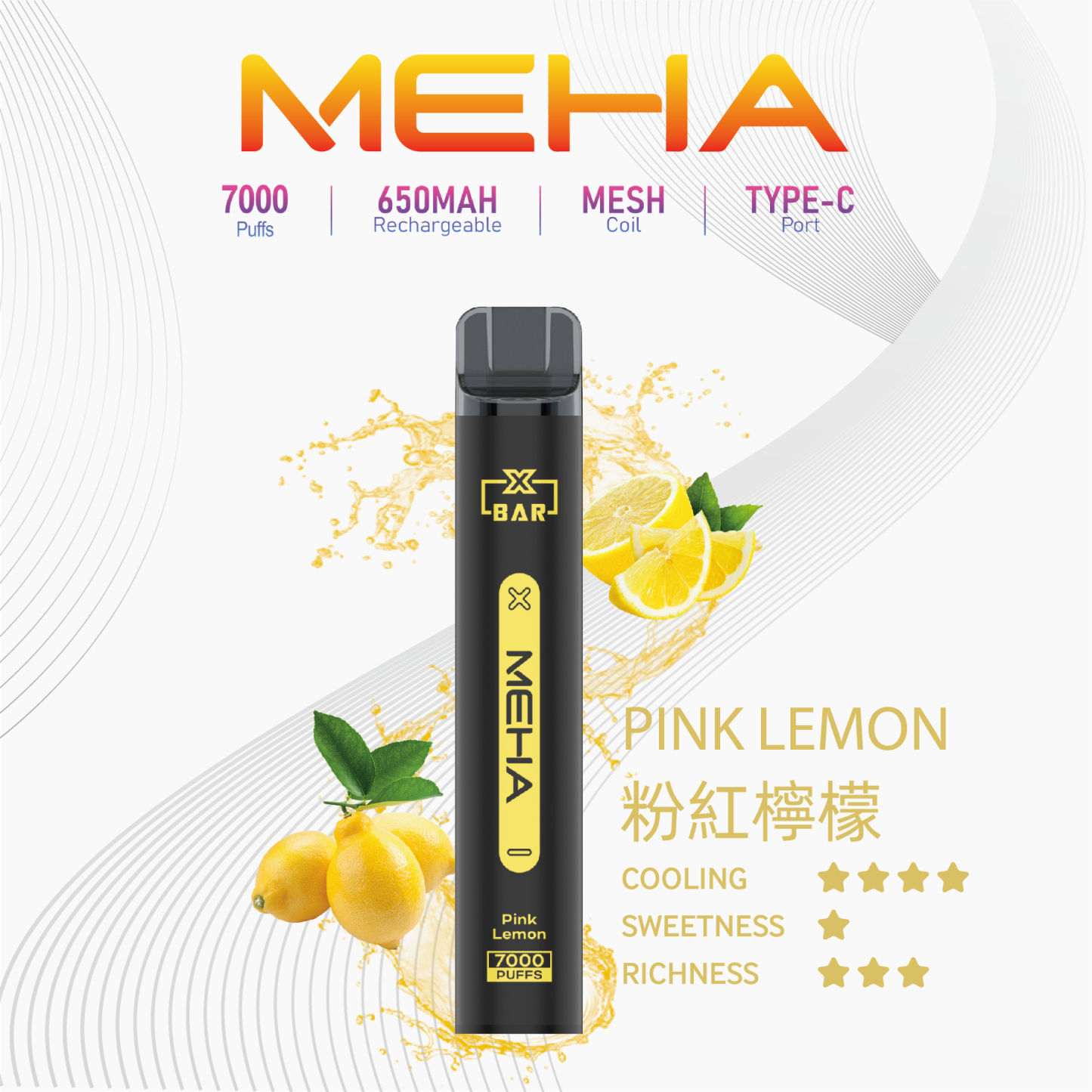 Meha 魅嗨7000口一次性電子煙 | 台灣現貨抛棄式 16種口味