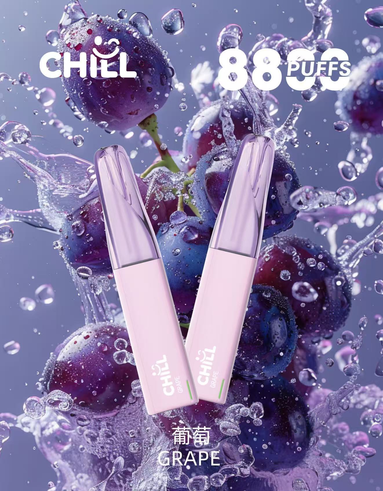 CHILL鴨嘴獸8800口抛棄式電子煙 | 爆款一次性電子煙