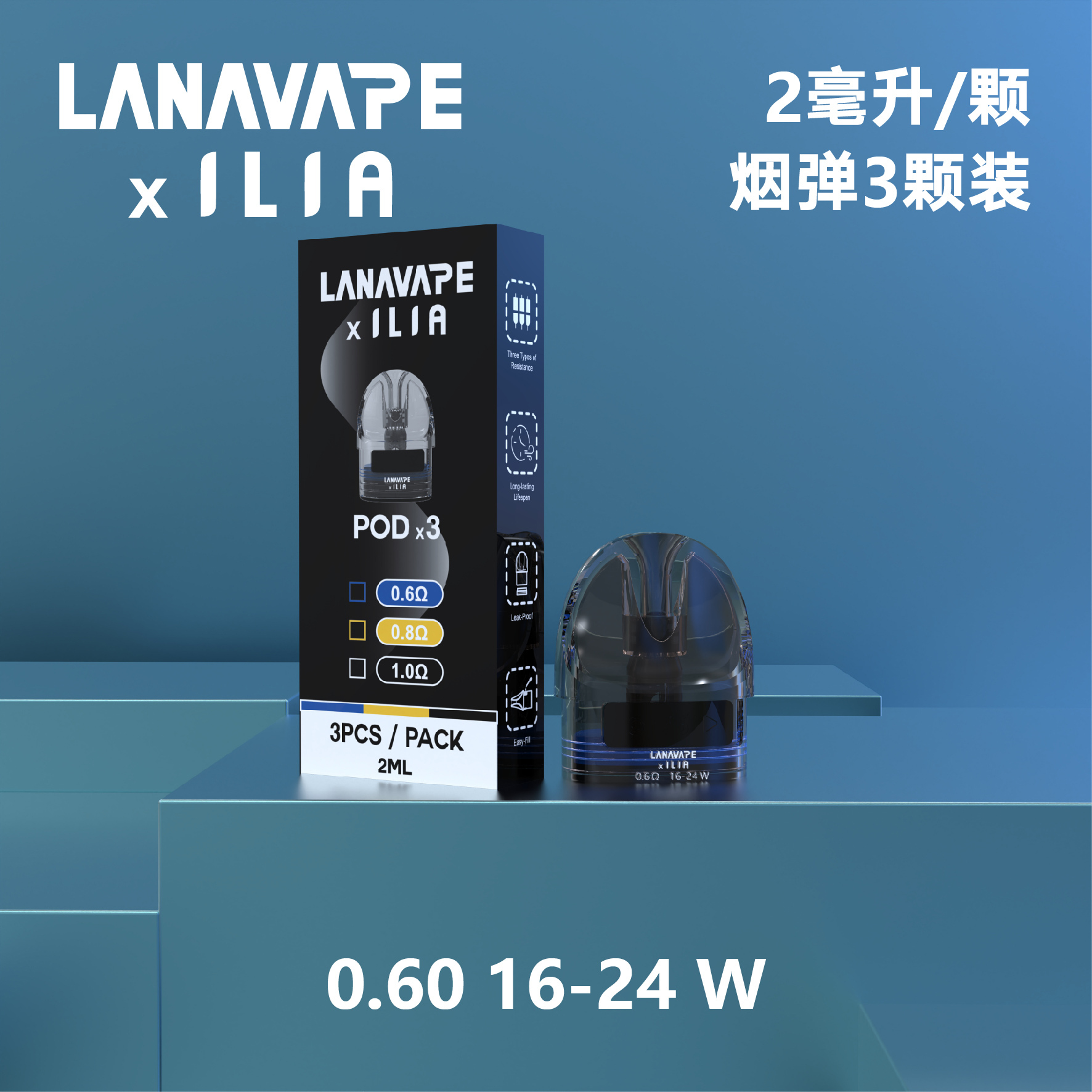 LANA&ILIA 聯名款注油式主機 電子煙套裝 | 熒幕顯示 可調節功率