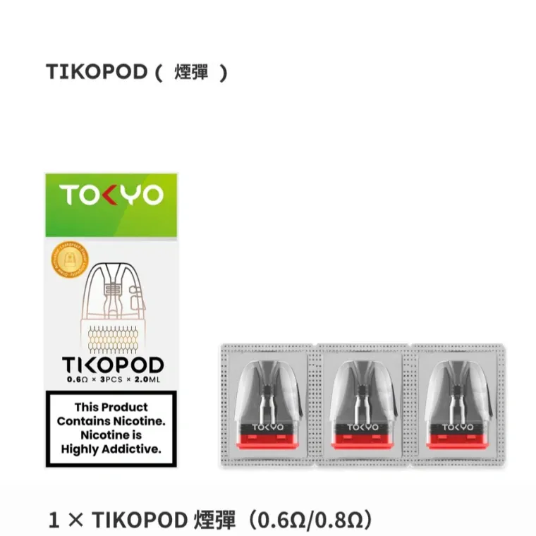 東京帝刻 TOKYO TIKO MOD 注油式電子煙主機/套裝 現貨
