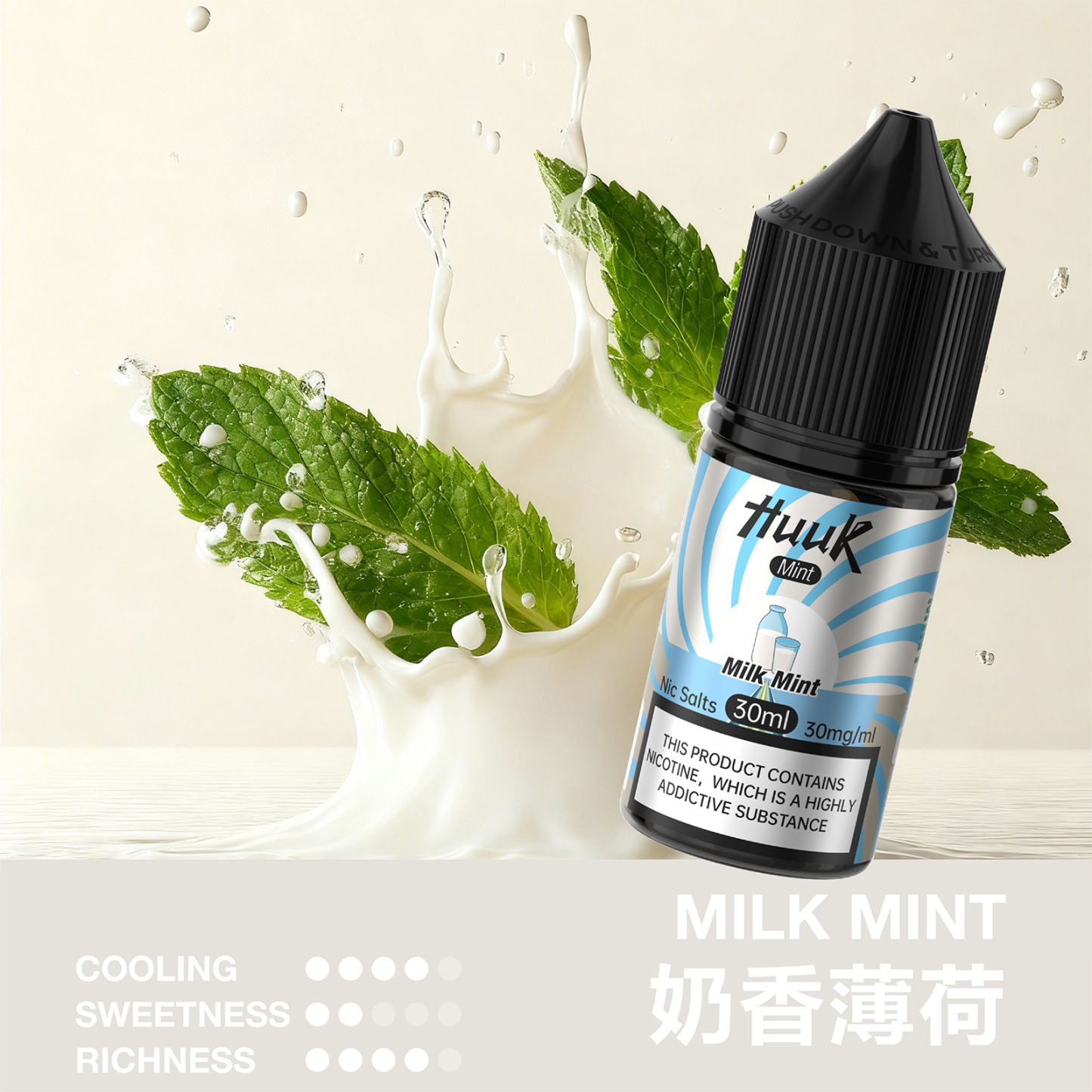 HUUK 虎克電子煙油 30ml/30mg 台灣現貨 小菸主機適配