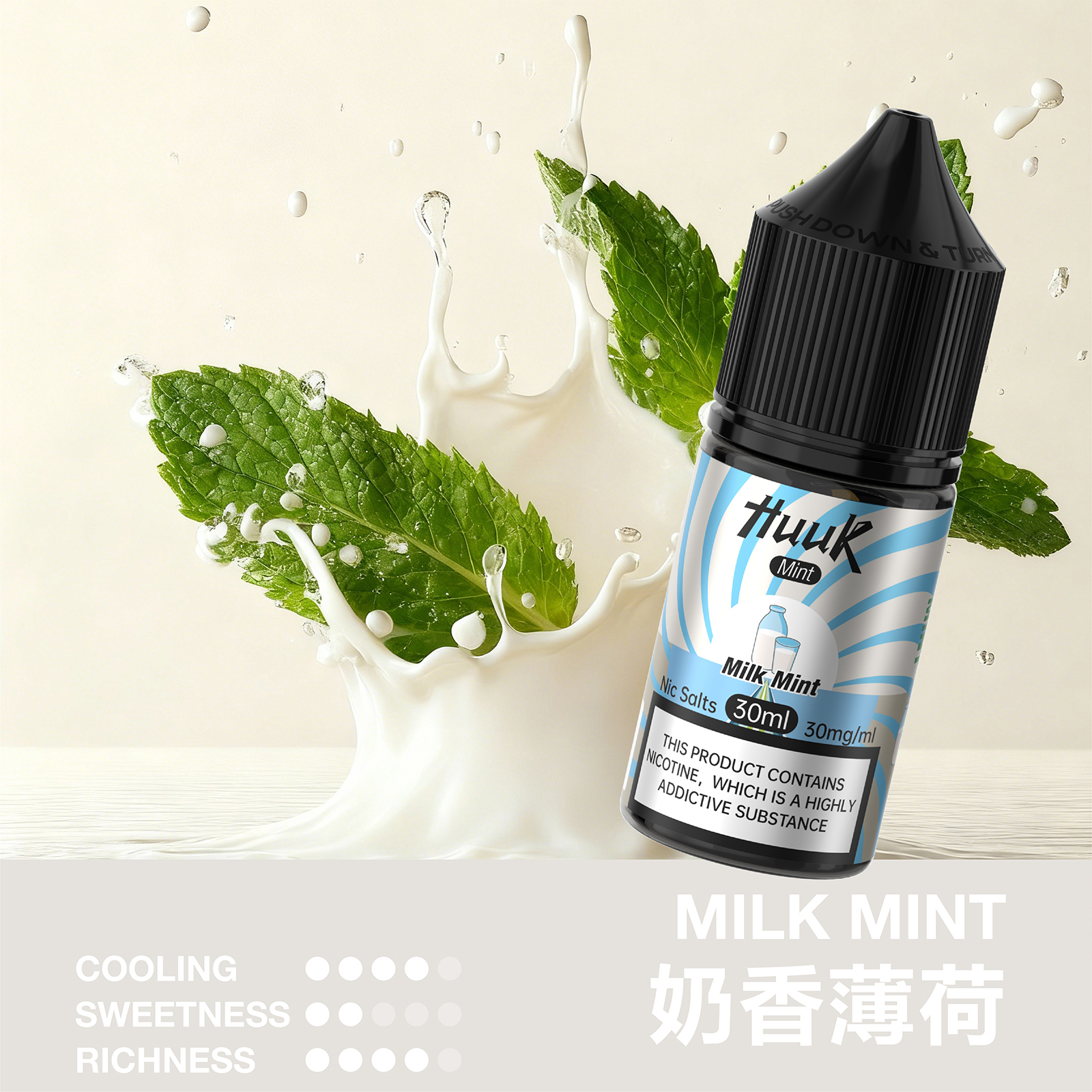 HUUK 虎克電子煙油 30ml/30mg 台灣現貨 小菸主機適配