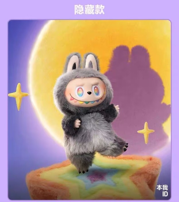 POPMART 泡泡瑪特 Labubu 3.0 前方高能 搪膠毛絨 系列盲盒