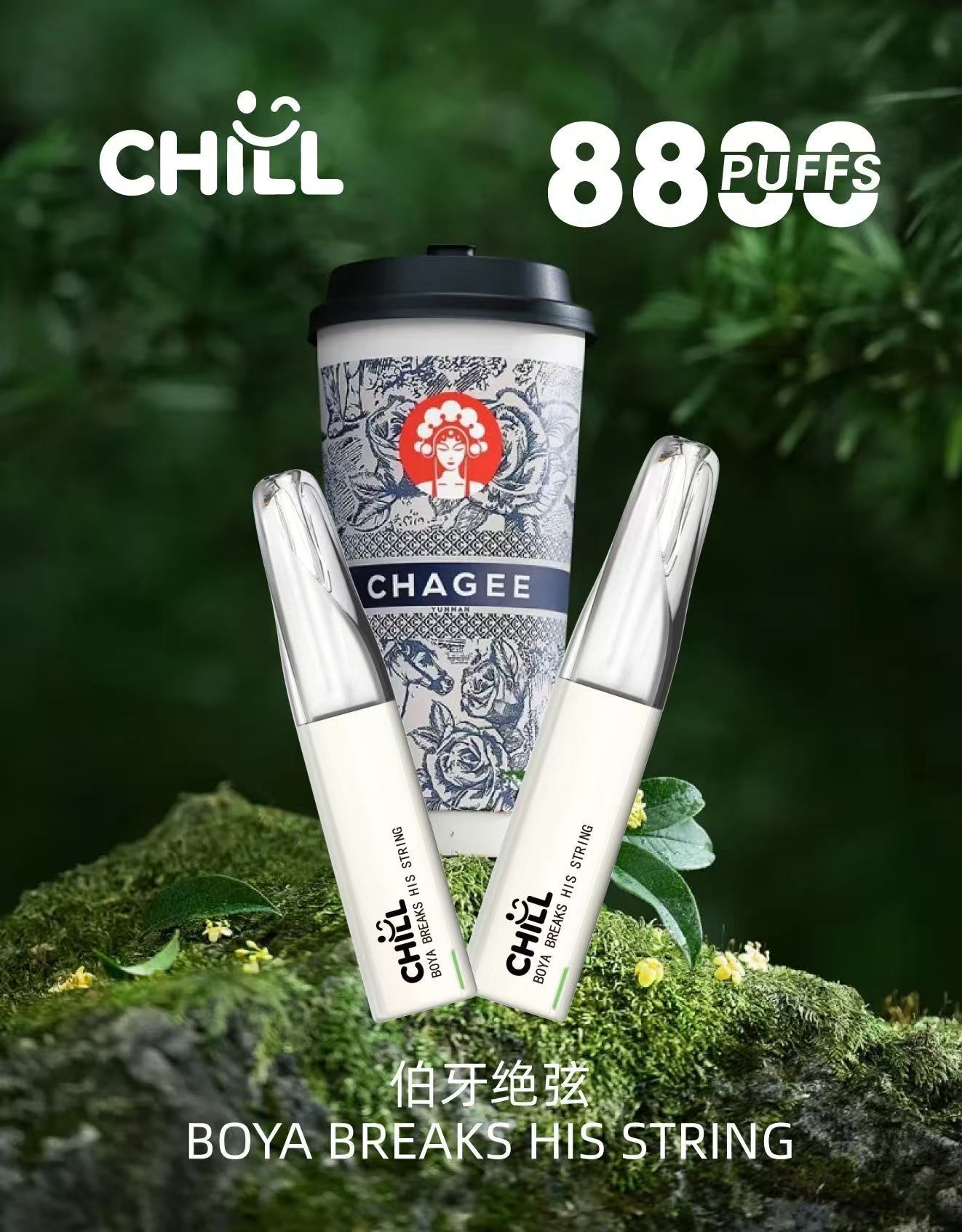 CHILL鴨嘴獸8800口抛棄式電子煙 | 爆款一次性電子煙
