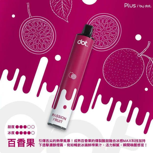 佩特里 Dotplus8000口 | PLUS拋棄式一次性電子煙
