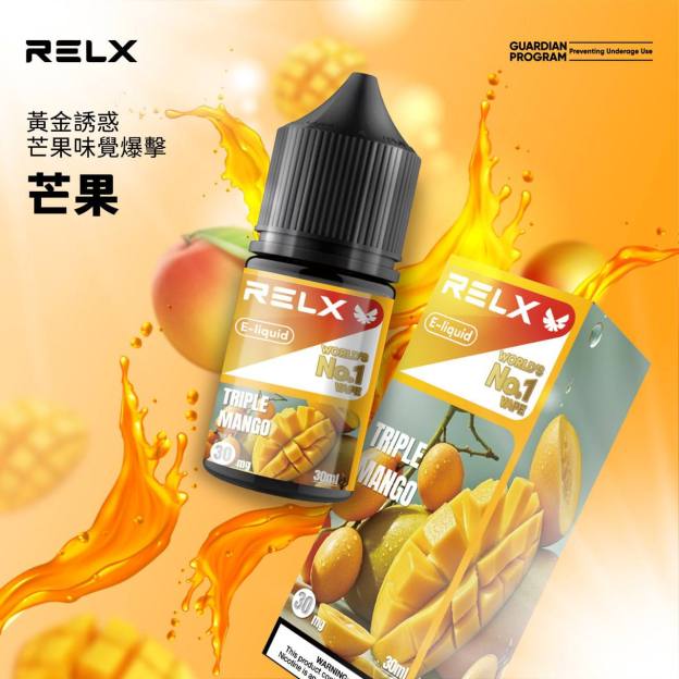 Relx 悅刻電子煙油 瓶裝電子果汁 30ml 台灣現貨直發