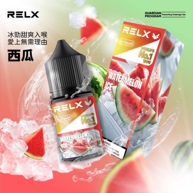 Relx 悅刻電子煙油 瓶裝電子果汁 30ml 台灣現貨直發