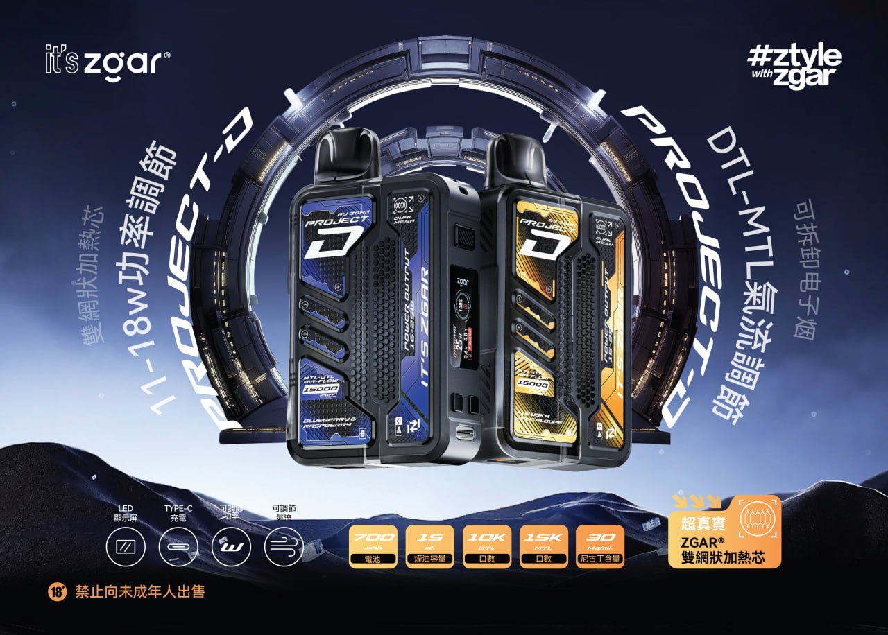 ZGAR冰熊卡帶煙彈/磁吸設計 專機專用 15000口 買3盒+100送主機