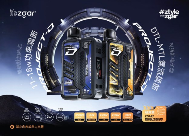 ZGAR冰熊卡帶煙彈/磁吸設計 專機專用 15000口 買3盒+100送主機