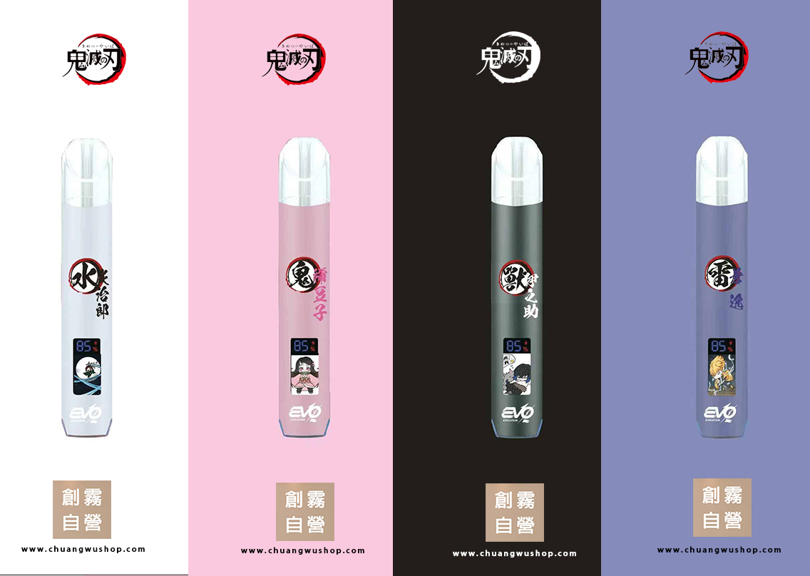 INF&EOV 鬼滅之刃聯名一代主機 熒幕顯示 通用一代煙彈系列