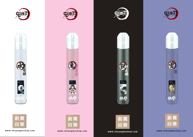 INF&EOV 鬼滅之刃聯名一代主機 熒幕顯示 通用一代煙彈系列