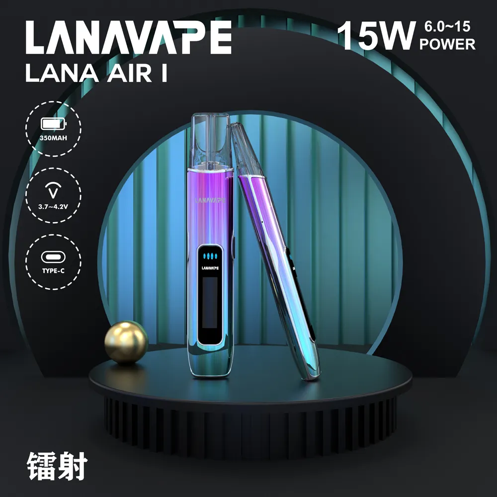 LANA AIR 1一代電子煙主機 支援一代煙彈 | 6-15W功率 智能液晶螢幕