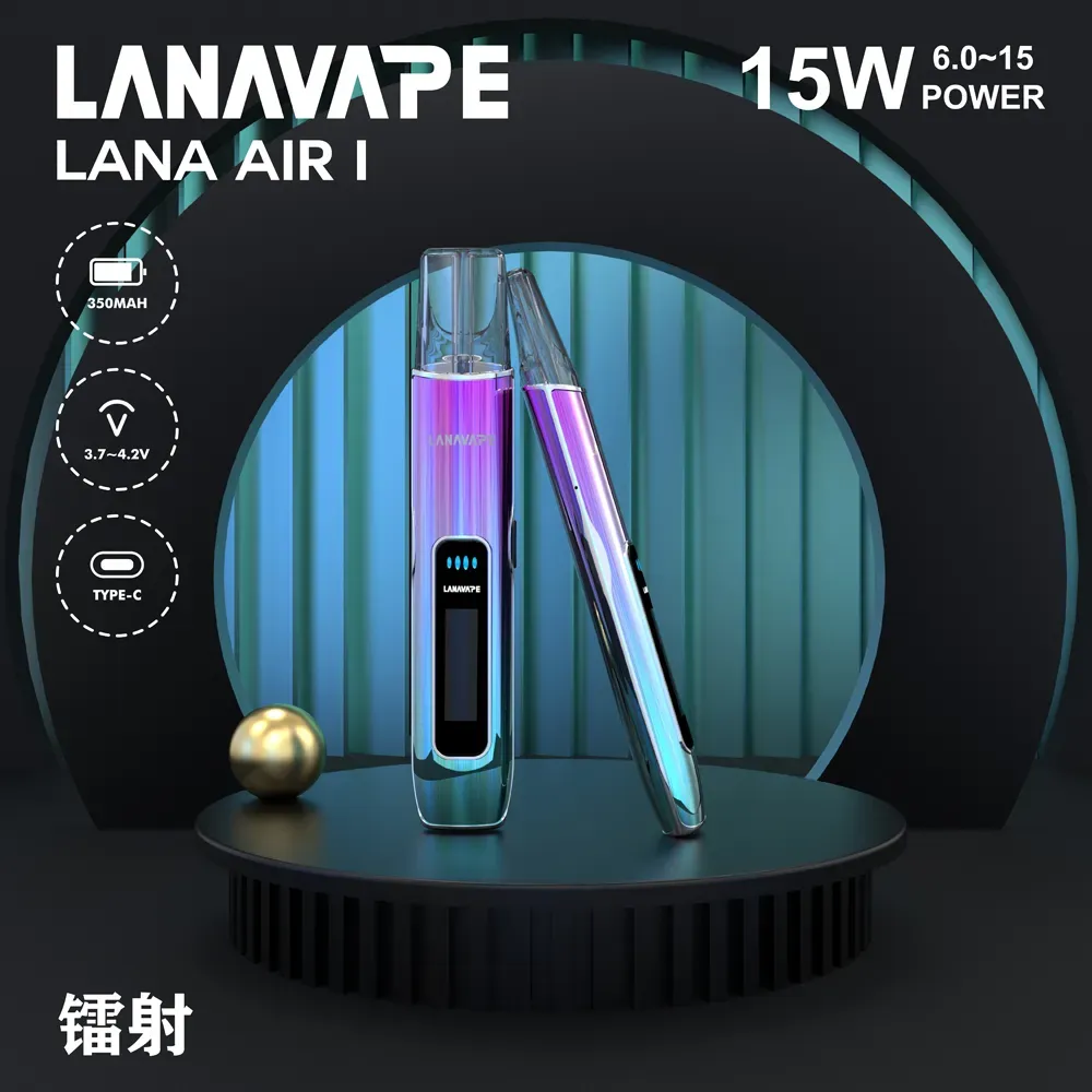 LANA AIR 1一代電子煙主機 支援一代煙彈 | 6-15W功率 智能液晶螢幕