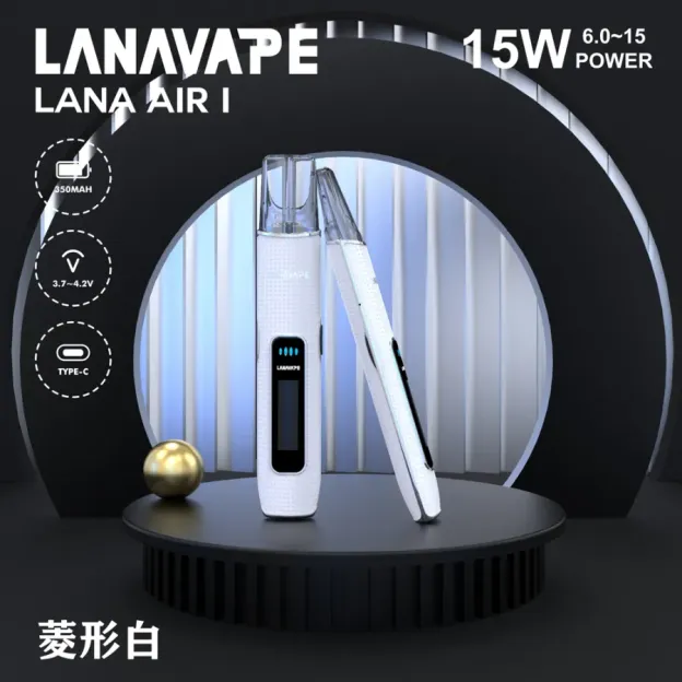 LANA AIR 1一代電子煙主機 支援一代煙彈 | 6-15W功率 智能液晶螢幕