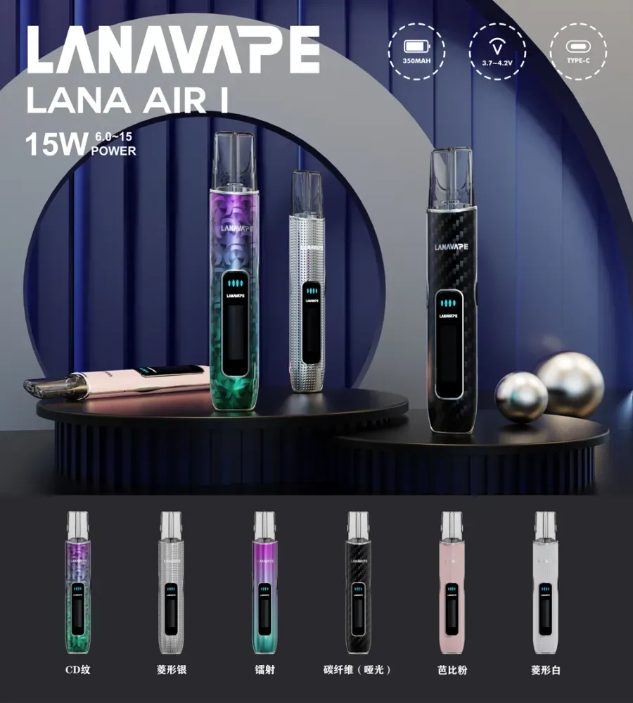 LANA AIR 1一代電子煙主機 支援一代煙彈 | 6-15W功率 智能液晶螢幕